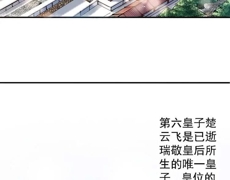 Act 2山庄里的生活(2) 第27页