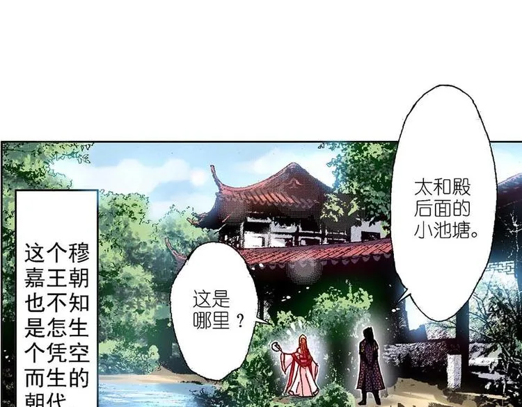 Act 2山庄里的生活(2) 第31页