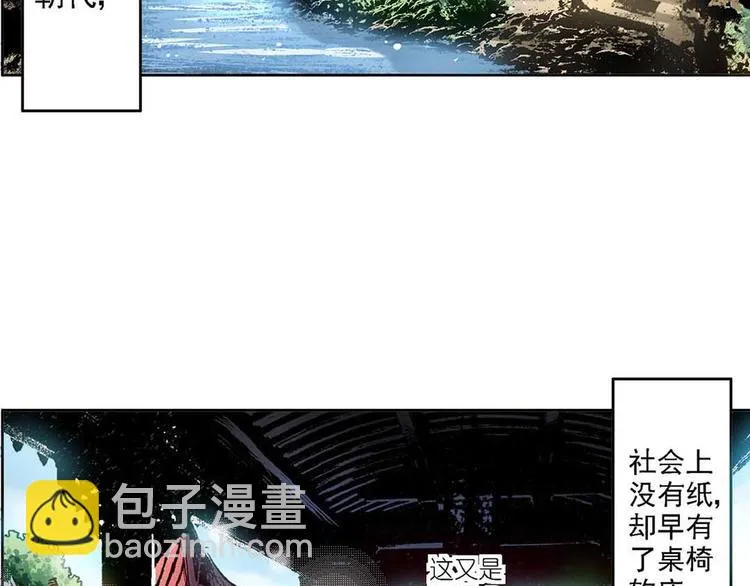 Act 2山庄里的生活(2) 第32页
