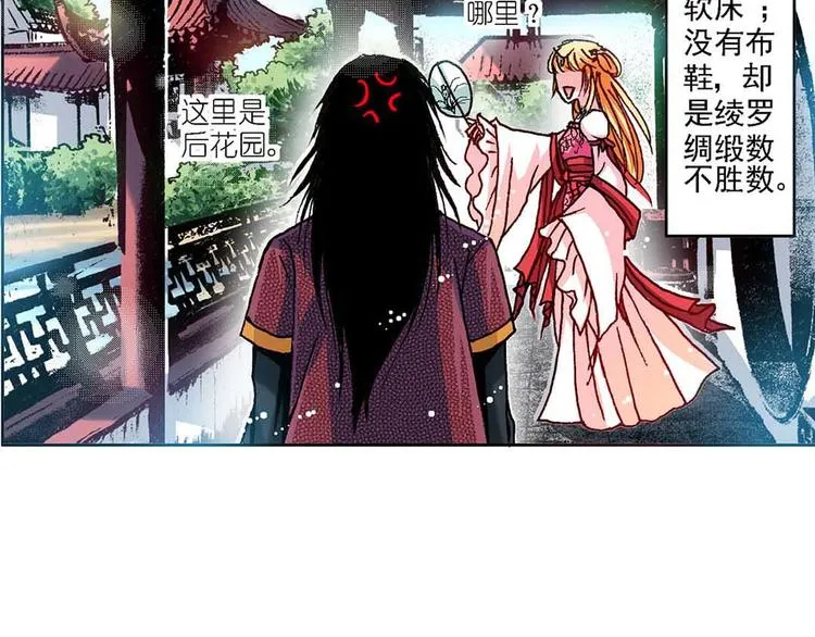Act 2山庄里的生活(2) 第33页
