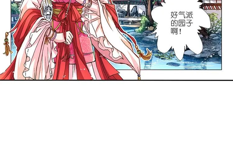 Act 2山庄里的生活(2) 第38页