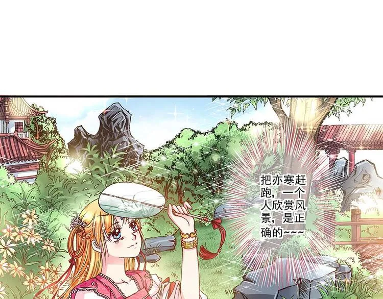Act 2山庄里的生活(2) 第39页