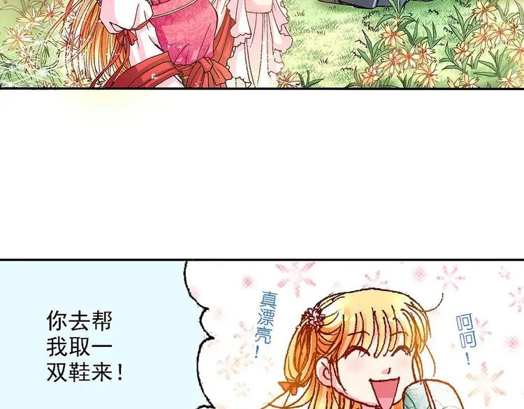 Act 2山庄里的生活(2) 第40页