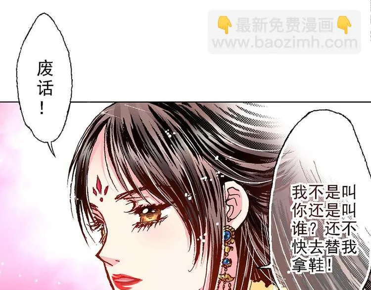 Act 2山庄里的生活(2) 第44页