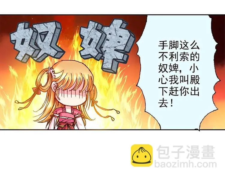 Act 2山庄里的生活(2) 第47页