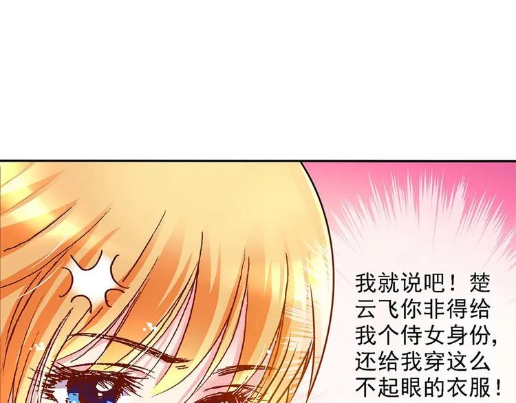 Act 2山庄里的生活(3) 第1页