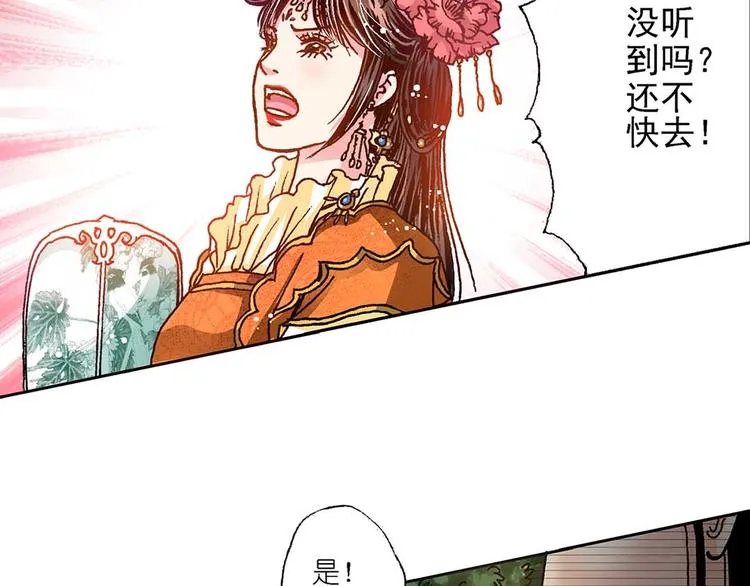 Act 2山庄里的生活(3) 第4页