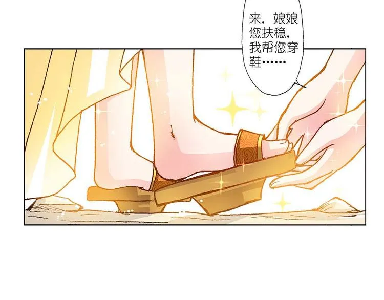 Act 2山庄里的生活(3) 第9页