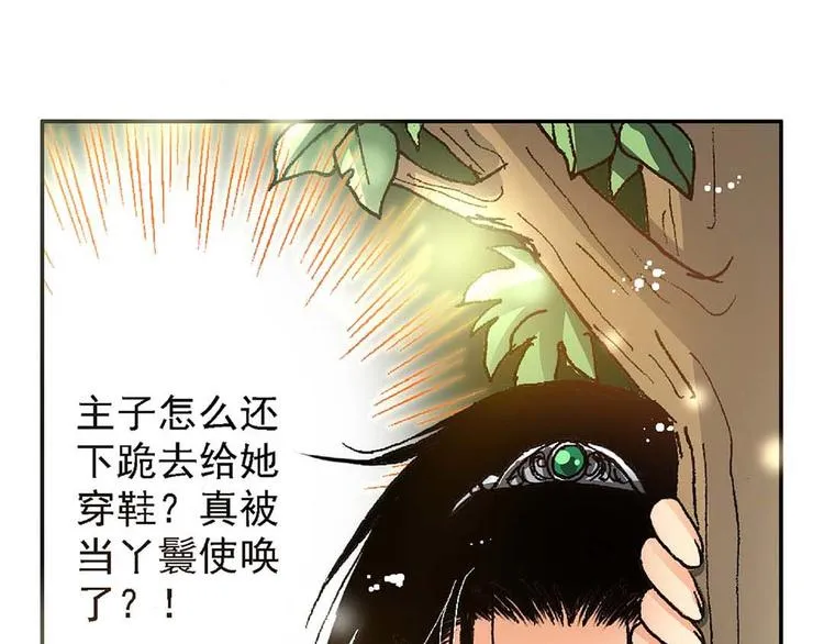 Act 2山庄里的生活(3) 第12页