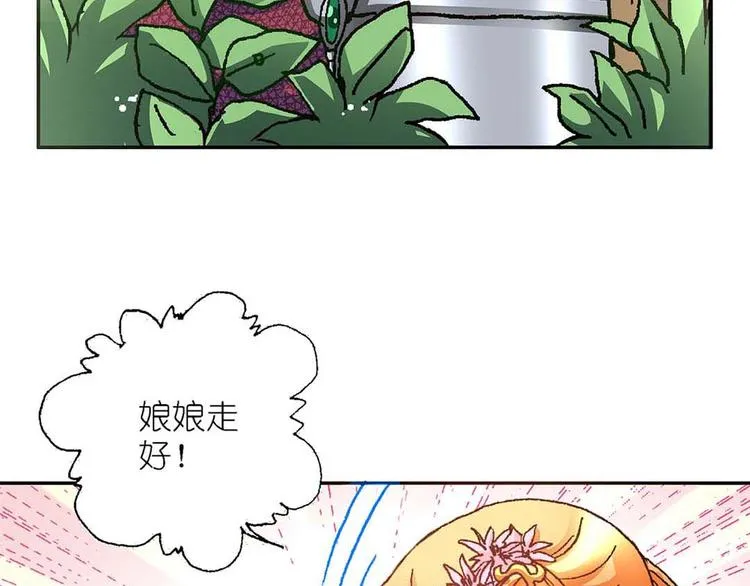 Act 2山庄里的生活(3) 第14页