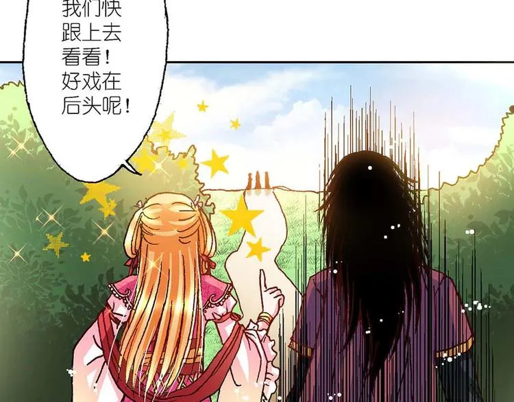 Act 2山庄里的生活(3) 第16页