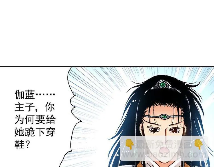 Act 2山庄里的生活(3) 第18页