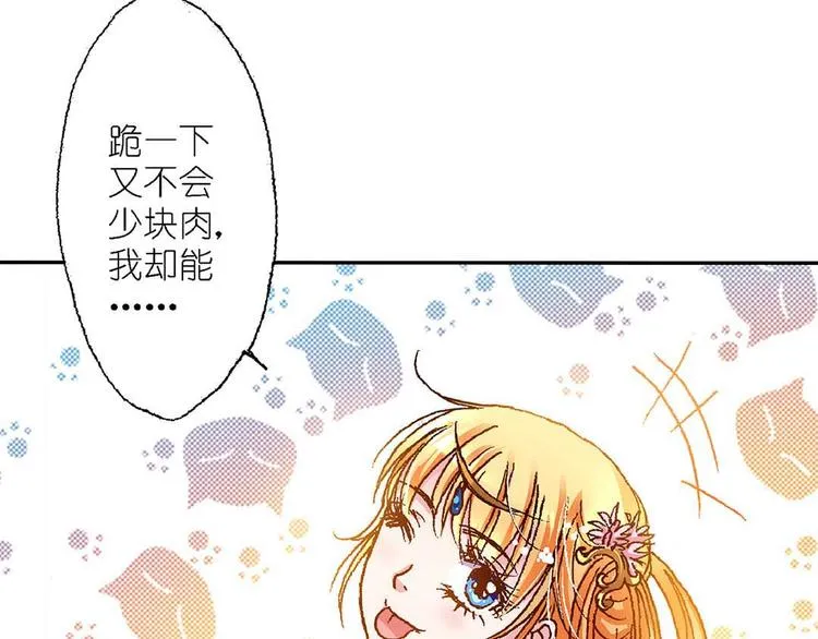 Act 2山庄里的生活(3) 第20页