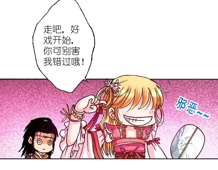Act 2山庄里的生活(3) 第24页