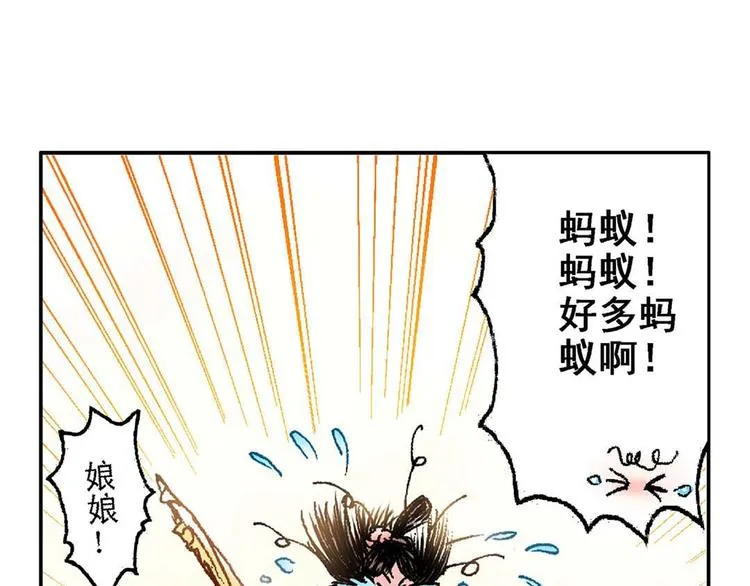 Act 2山庄里的生活(3) 第29页