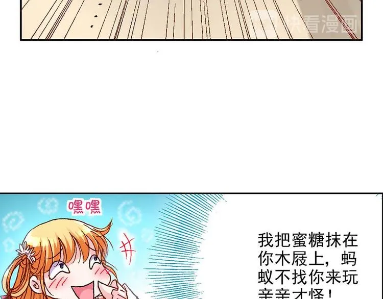 Act 2山庄里的生活(3) 第31页