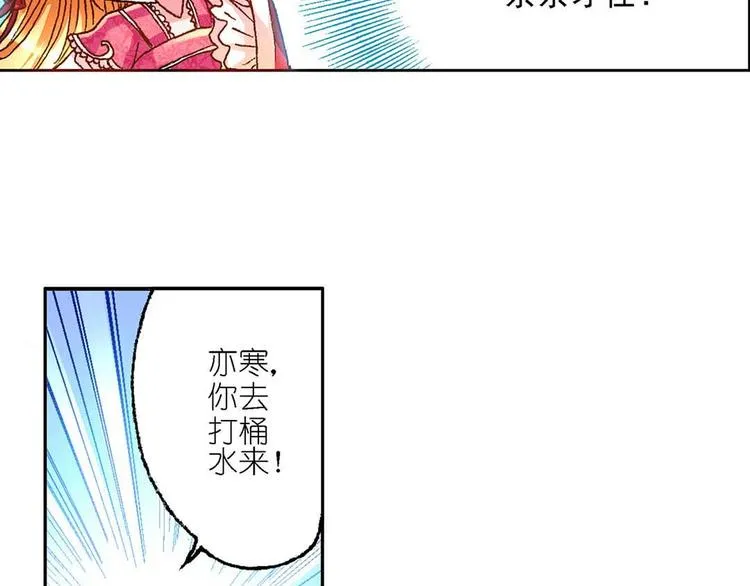 Act 2山庄里的生活(3) 第32页