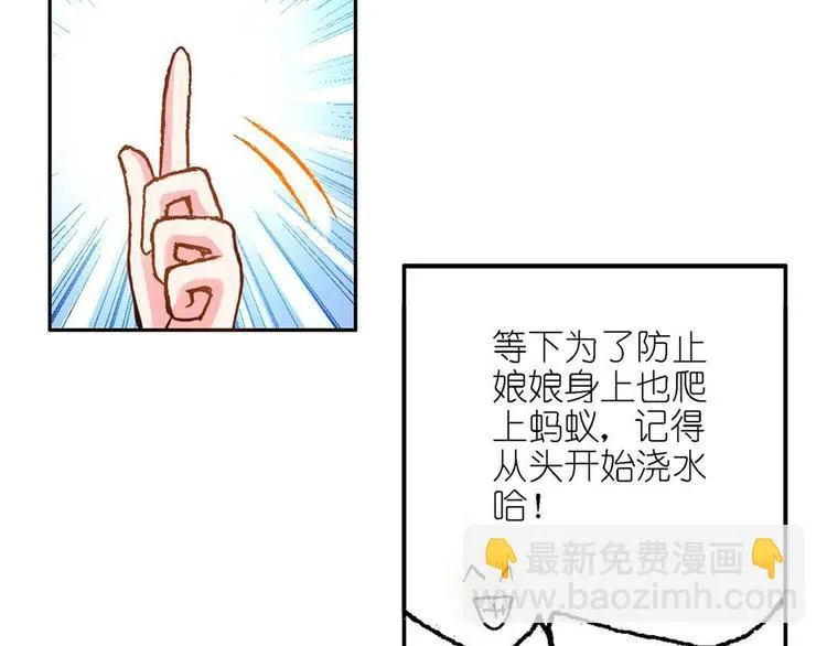 Act 2山庄里的生活(3) 第33页