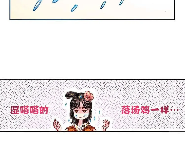 Act 2山庄里的生活(4) 第3页