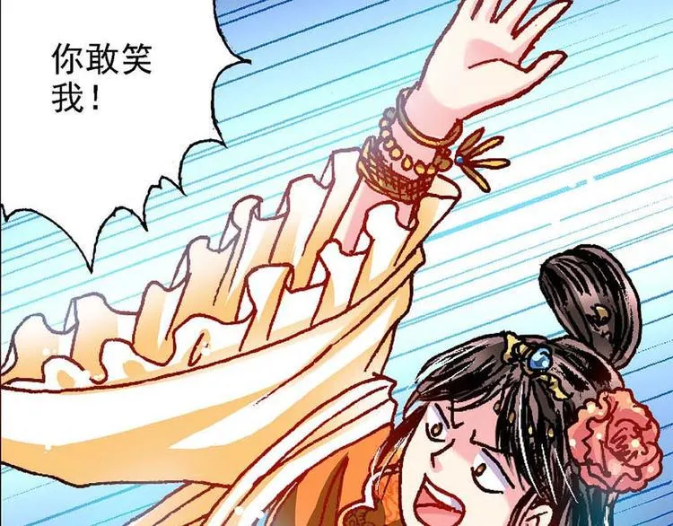 Act 2山庄里的生活(4) 第7页