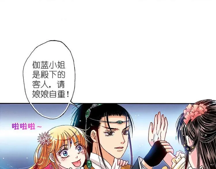 Act 2山庄里的生活(4) 第10页