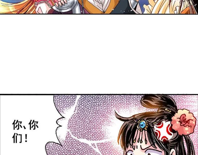 Act 2山庄里的生活(4) 第11页