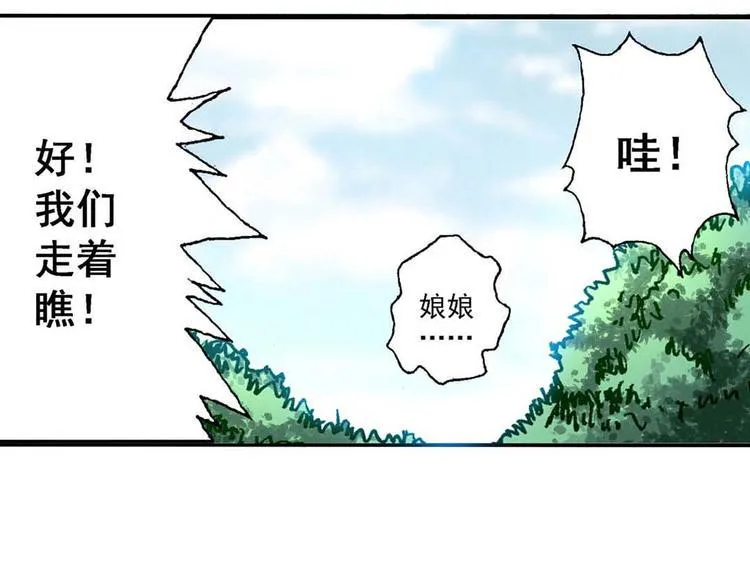 Act 2山庄里的生活(4) 第13页