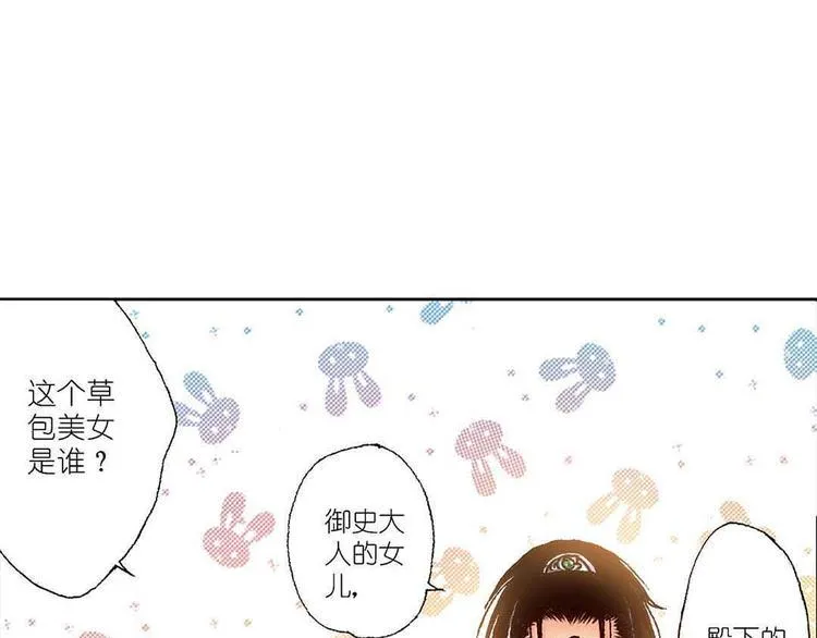 Act 2山庄里的生活(4) 第15页