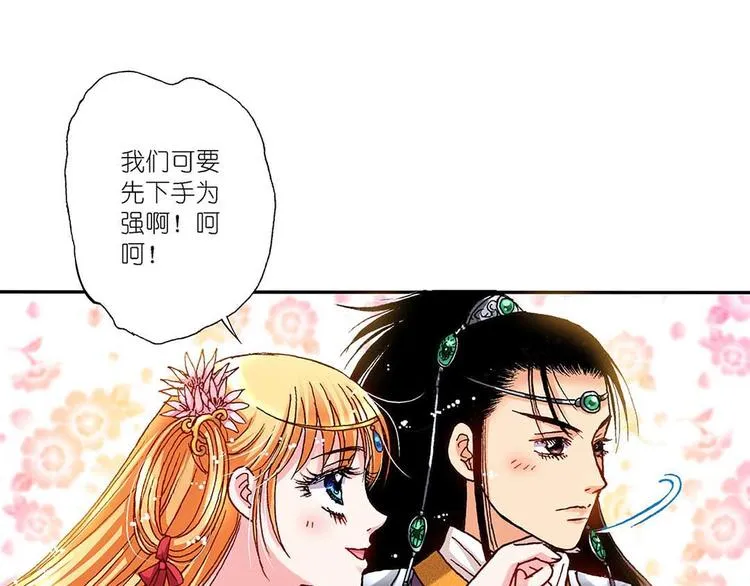 Act 2山庄里的生活(4) 第31页