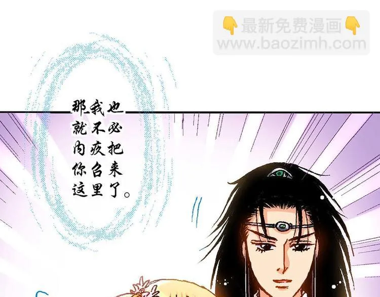 Act 2山庄里的生活(4) 第33页