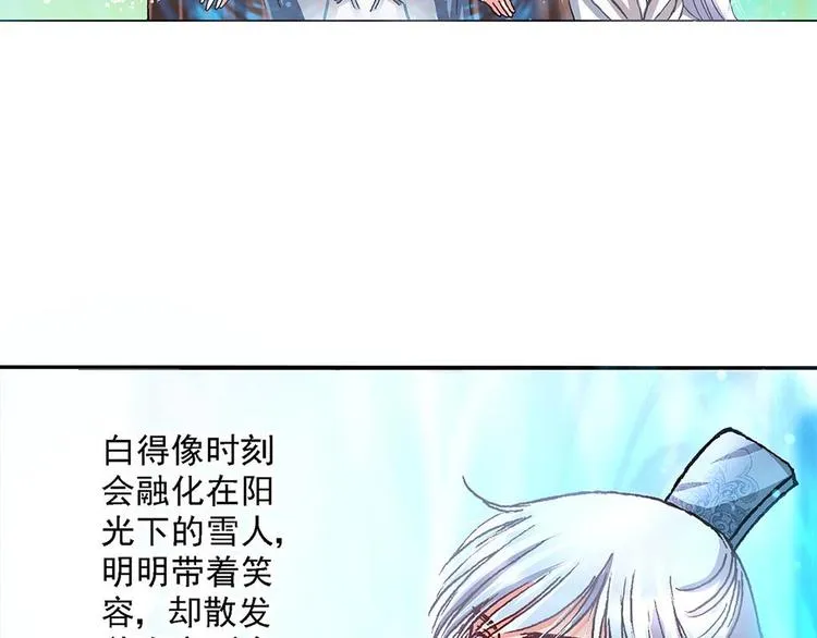 Act 2山庄里的生活(4) 第45页