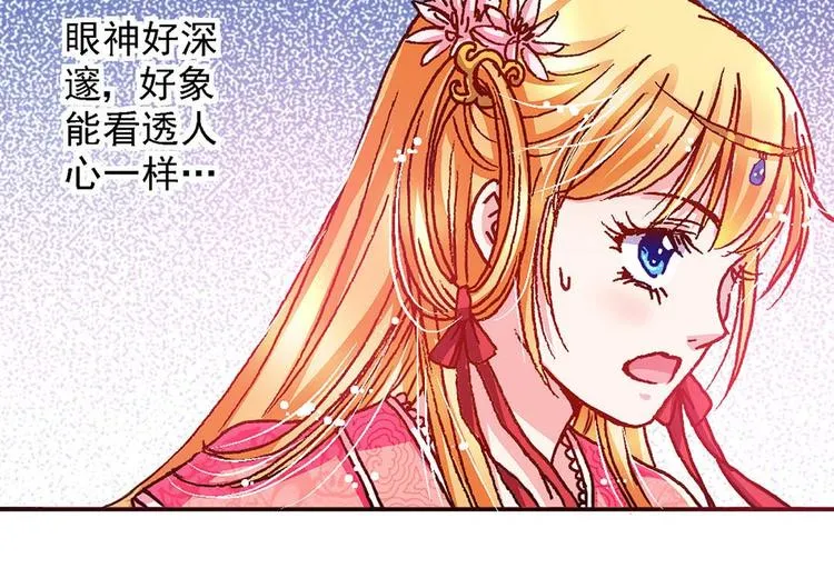 Act 2山庄里的生活(4) 第48页