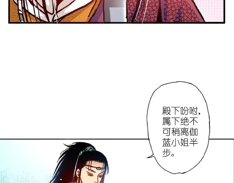 Act 2山庄里的生活(4) 第52页