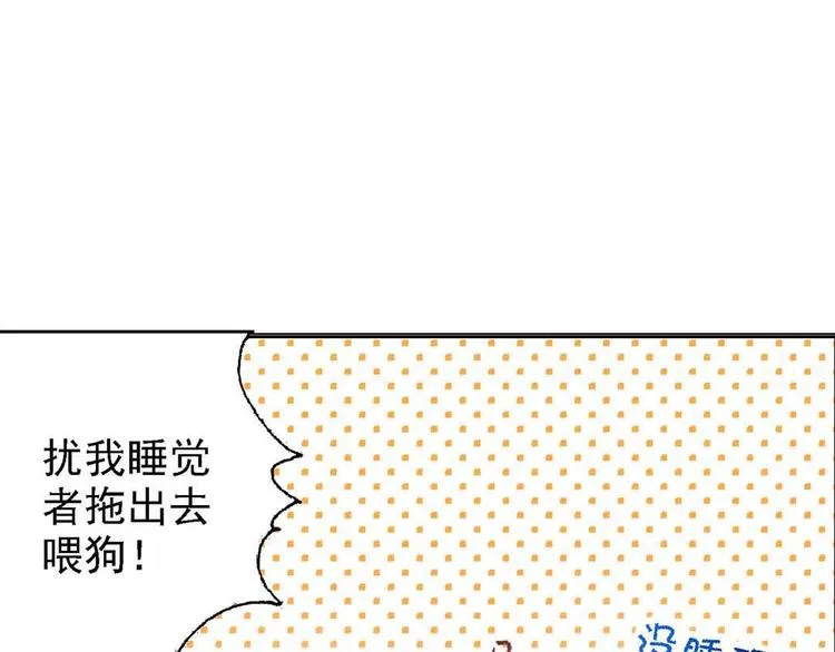 Act 3.这算什么任务 第16页
