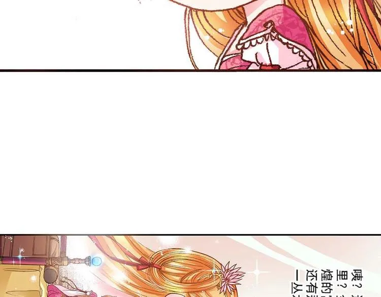 Act 3.这算什么任务 第23页
