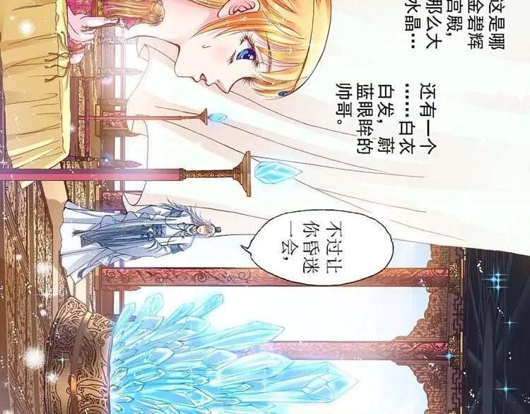 Act 3.这算什么任务 第24页