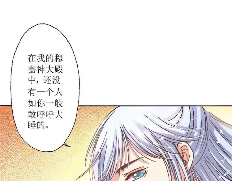 Act 3.这算什么任务 第31页