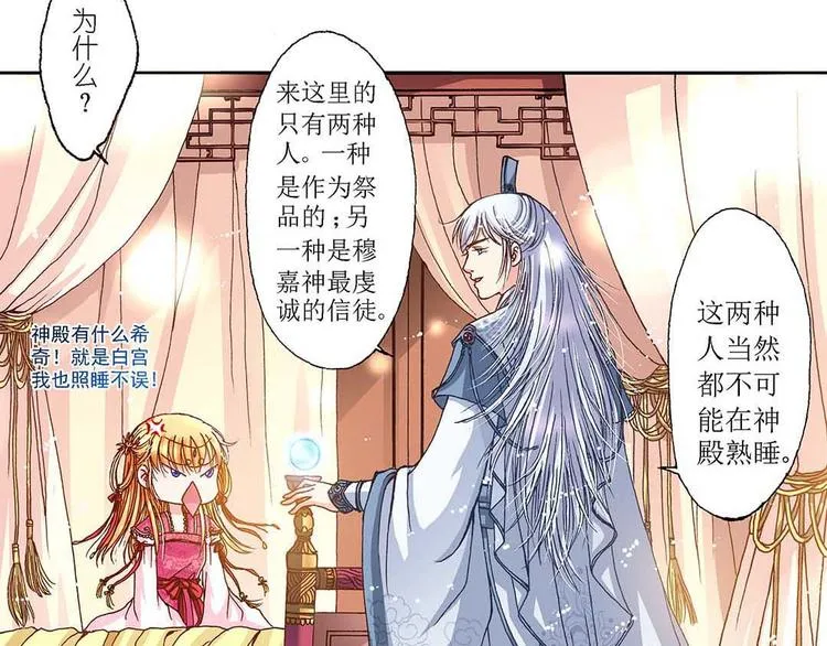 Act 3.这算什么任务 第33页