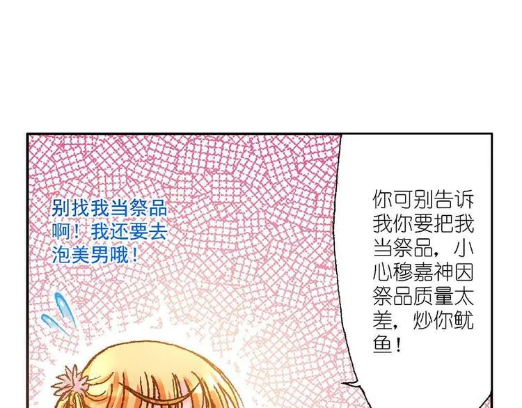 Act 3.这算什么任务 第35页