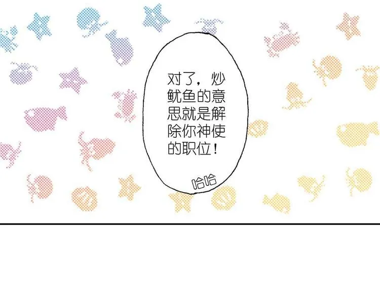 Act 3.这算什么任务 第37页