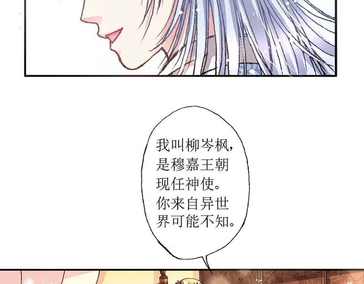 Act 3.这算什么任务 第43页
