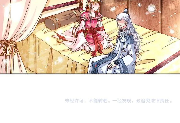 Act 3.这算什么任务 第44页