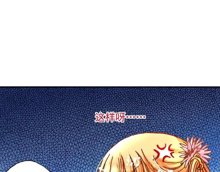 Act 3.这算什么任务(2) 第4页