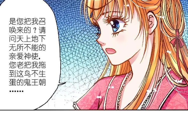 Act 3.这算什么任务(2) 第5页