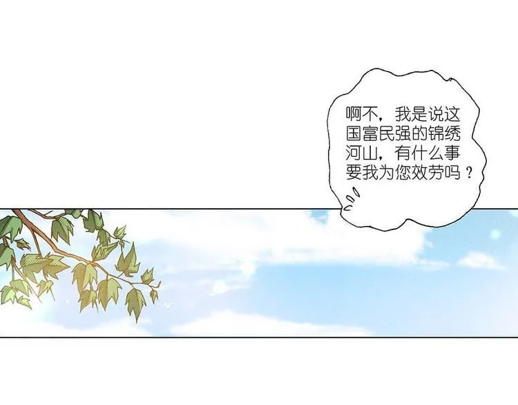 Act 3.这算什么任务(2) 第6页
