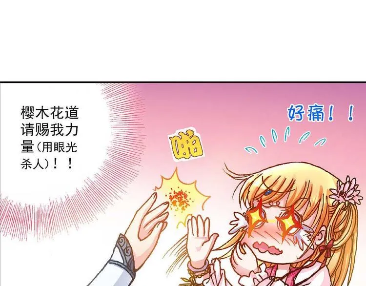 Act 3.这算什么任务(2) 第10页