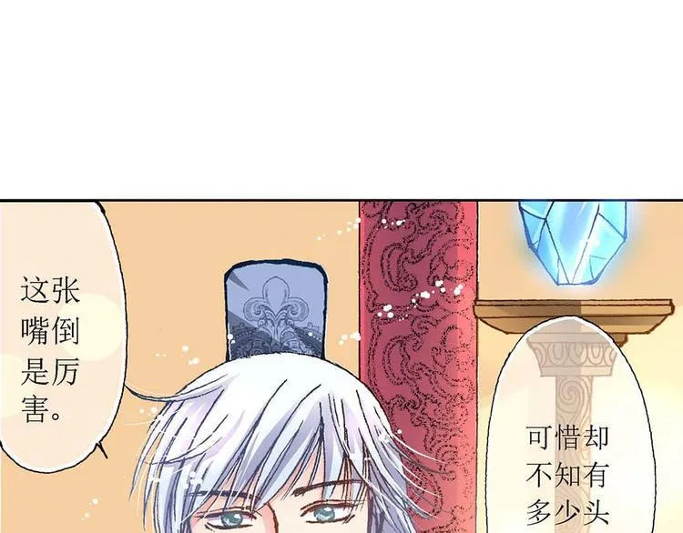 Act 3.这算什么任务(2) 第12页
