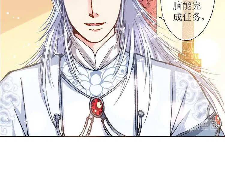 Act 3.这算什么任务(2) 第13页