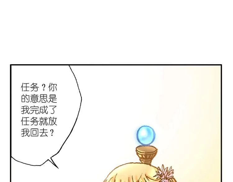 Act 3.这算什么任务(2) 第14页