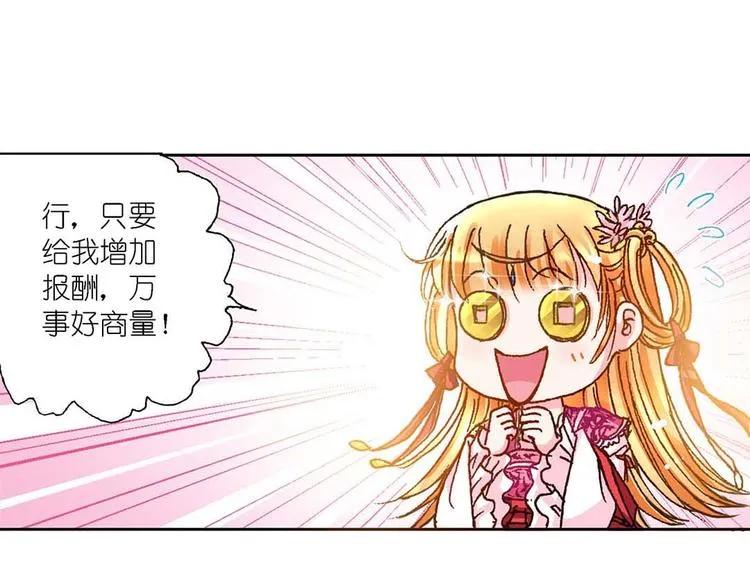 Act 3.这算什么任务(2) 第17页